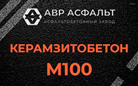 Керамзитобетон М100 в Тосно