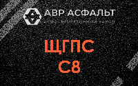 ЩГПС С8 в Тосно