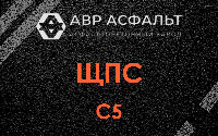 ЩПС С5 в Тосно