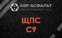 ЩПС С9 в Тосно